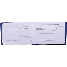 Бланк Зачетная книжка OfficeSpace, для среднего профессионального образования