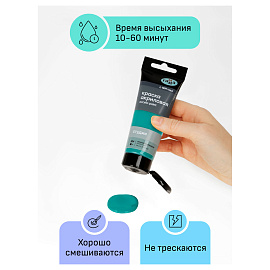 Краска акриловая Гамма Студия зеленая изумрудная 75 мл в тубе