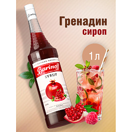 Сироп BARINOFF "Гренадин", 1 л, стеклянная бутылка, 456