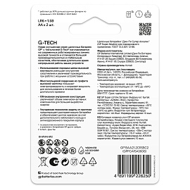 Батарейка GP Super G-Tech AA (LR6) 15A алкалиновая, BC2 фото Батарейка GP Super G-Tech AA (LR6) 15A алкалиновая, BC2