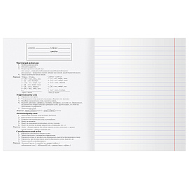 Тетрадь предметная 48л. BG "Single colour" - Русский язык, эконом