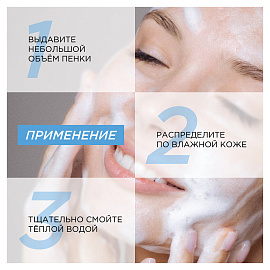 Пенка для умывания 150 мл, SYNERGETIC увлажняющая, натуральная, 901004