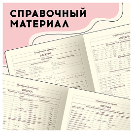 Дневник 1-11 кл. 48л. (твердый) Greenwich Line "Matisse-inspired", иск. кожа, 3D УФ-печать, тон. блок, ляссе