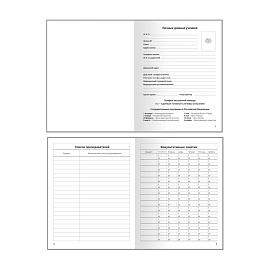 Дневник 1-11 кл. 48л. ArtSpace "Lovely", глянцевая ламинация