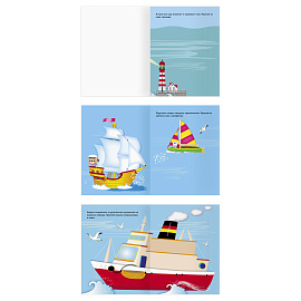 Книжка с наклейками А5 "Для самых маленьких. Транспорт", 8 стр.