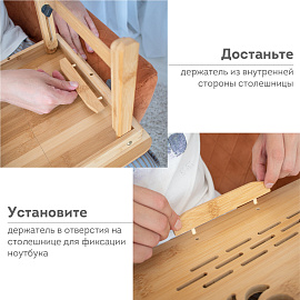 Столик БАМБУКОВЫЙ складной для ноутбука/завтрака, DASWERK (ДАСВЕРК), 532582