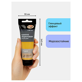 Краска акриловая Гамма Студия желтая темная 75 мл в тубе