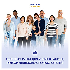 Ручка шариковая масляная с грипом MUNHWA "MC Gold LE", СИНЯЯ, корпус ассорти, узел 0,5 мм, MCL-02