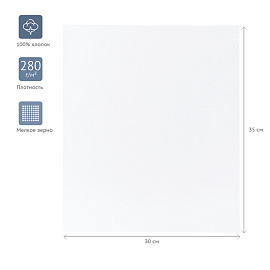 Холст на картоне Гамма "Студия", 30*35см, 100% хлопок, 280г/м2, мелкое зерно