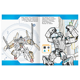 Раскраска А4, 16 стр., ТРИ СОВЫ "Классная раскраска. Тоботы