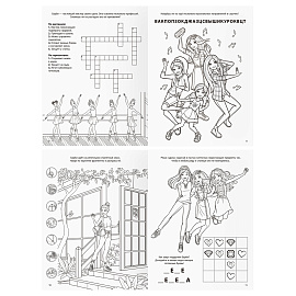 Книжка-задание, А4 ТРИ СОВЫ "Зарядка для ума. Барби", 12стр. фото Книжка-задание, А4 ТРИ СОВЫ "Зарядка для ума. Барби", 12стр.