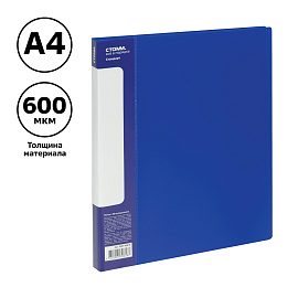 Папка с 30 вкладышами СТАММ "Стандарт" А4, 17мм, 600мкм, пластик, синяя
