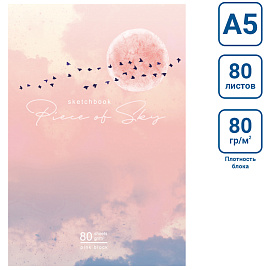 Скетчбук 80л., А5 BG "Розовое небо", 7БЦ, матовая ламинация, розовый блок, 80г/м2