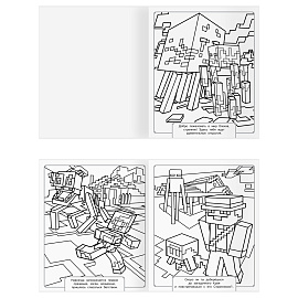 Раскраска-МАКСИ 240*285мм, 16 стр., ТРИ СОВЫ "В стиле Minecraft