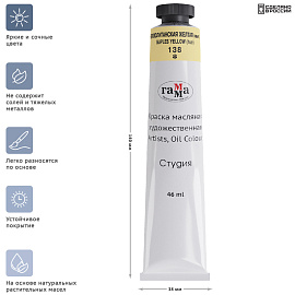 Краска масляная художественная Гамма "Студия", 46мл, туба, неаполитанская желтая (имит.) фото Краска масляная художественная Гамма "Студия", 46мл, туба, неаполитанская желтая (имит.)
