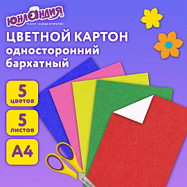 Картон цветной А4 БАРХАТНЫЙ, 5 листов 5 цветов, 180 г/м2, ЮНЛАНДИЯ, "ЮНЛАНДИК НА ОЗЕРЕ", 128975