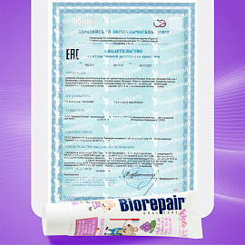 Зубная паста детская 50 мл BIOREPAIR "Виноград", ИТАЛИЯ, GA1730300 фото Зубная паста детская 50 мл BIOREPAIR "Виноград", ИТАЛИЯ, GA1730300