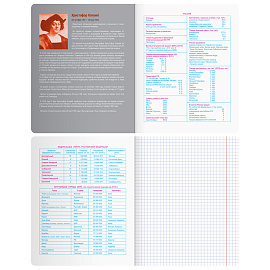 Тетрадь предметная 48л. BG "Угадай кто" - География, матовая ламинация, выб. лак