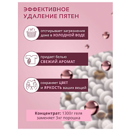 Гель для стирки 1,3 л, BIMAX "Цветы Сакуры", 2095-3