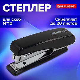 Степлер №10 BRAUBERG "Standard", до 20 листов, черный, 272754