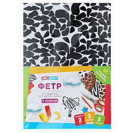 Фетр ArtSpace, А4, 5л., 5цв., 2мм, с узором