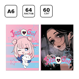 Бизнес-блокнот А6, 64л., ЛАЙТ BG "Только девочки", глянцевая ламинация