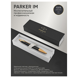 Ручка шариковая Parker IM цвет чернил синий, цвет корпуса черный (артикул производителя 1931667)