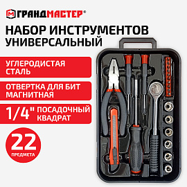 Набор инструментов универсальный, 22 предмета, пластиковый бокс, ГРАНДМАСТЕР, 671326