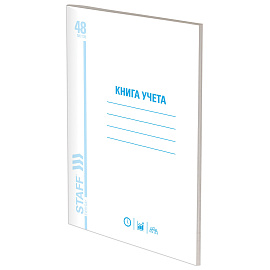 Книга учета 48 л., пустографка, обложка из мелованного картона, блок офсет, А4 200х290 мм, STAFF, 130212