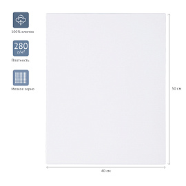 Холст на подрамнике Студия 40x50 см 100% хлопок фото Холст на подрамнике Студия 40x50 см 100% хлопок