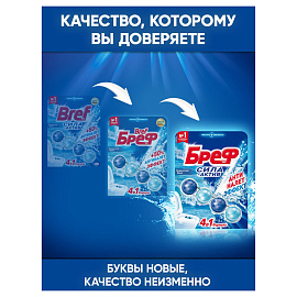 Блок для унитаза гигиенический Бреф Сила-актив Океанский бриз