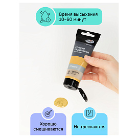 Краска акриловая Гамма Студия охра светлая 75 мл в тубе