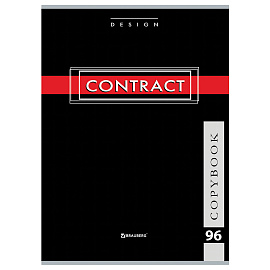 Тетрадь А4, 96 л., BRAUBERG скоба, клетка, обложка картон, "CONTRACT", 400521