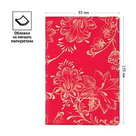 Обложка для паспорта OfficeSpace "Blooming" мягкий полиуретан, малиновая, тиснение золотом