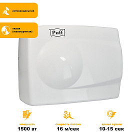 Сушилка для рук PUFF-8828W, 1500 Вт, металлическая, белая, 1401.333 фото Сушилка для рук PUFF-8828W, 1500 Вт, металлическая, белая, 1401.333