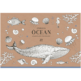 Альбом для рисования 20л., А4, на скрепке BG "Ocean