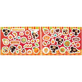 Альбом с наклейками Мульти-Пульти "Чебурашка. Апельсиновое приключение", А5, 100шт.