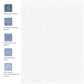 Холст на картоне Гамма "Студия", 30*35см, 100% хлопок, 280г/м2, мелкое зерно