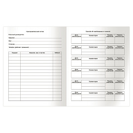 Дневник 1-11 кл. 48л. (твердый) BG "Школьный мир", глянцевая ламинация