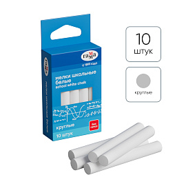 Мел круглый Гамма белый 10 штук