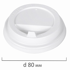 Крышка для стакана Сканди Пакк 80 мм пластиковая белая с клапаном 1000 штук в упаковке