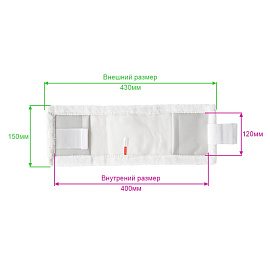 Насадка МОП для швабры OfficeClean Professional карманы\уши, 40*12см, микрофибра, белая