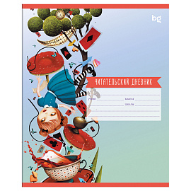 Читательский дневник BG А5 24л. на скрепке "Самое интересное