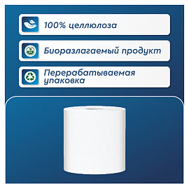 Полотенца бумажные рулонные PROtissue H1 2-слойные белые 6 рулонов по 150 метров (С222)