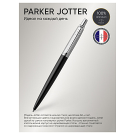 Ручка шариковая Parker Jotter Bond Street цвет чернил синий, цвет корпуса черный (артикул производителя 1953184) фото Ручка шариковая Parker Jotter Bond Street цвет чернил синий, цвет корпуса черный (артикул производителя 1953184)
