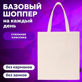 Сумка шоппер BRAUBERG, канвас, 40х35 см, бежевый, 271895