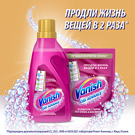 Пятновыводитель Vanish Oxi Advance Мультисила для цветных тканей гель 1.5 л