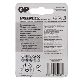 Батарейка GP Greencell AAA (R03) 24S солевая Цена за 1 батарейку фото Батарейка GP Greencell AAA (R03) 24S солевая Цена за 1 батарейку