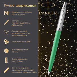 Ручка шариковая Parker Jotter Originals Green цвет чернил синий, цвет корпуса серебристый/зеленый (артикул производителя 2076058)