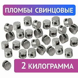 Пломбы свинцовые, диаметр 10 мм, высота 7 мм, упаковка 2 кг, 600119 фото Пломбы свинцовые, диаметр 10 мм, высота 7 мм, упаковка 2 кг, 600119